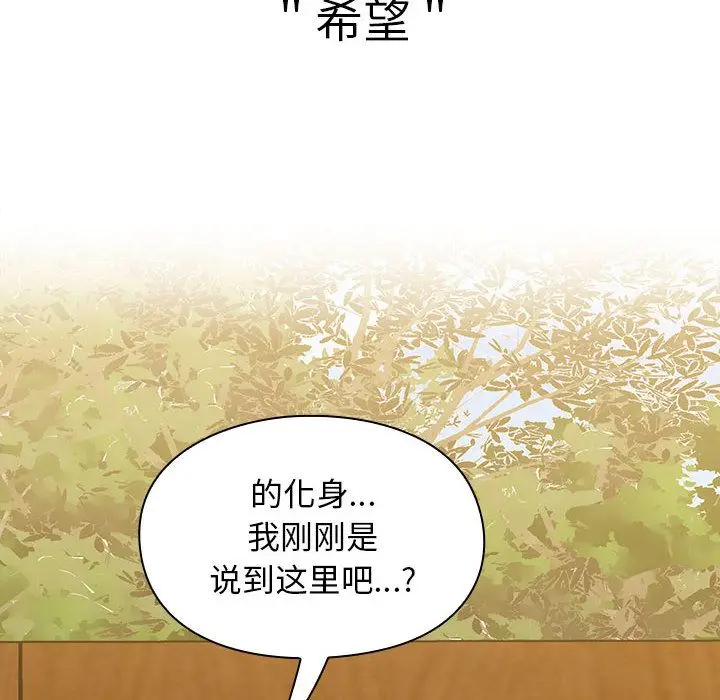 罪与罚[顶通]韩漫全集-第35话无删减无遮挡章节图片 
