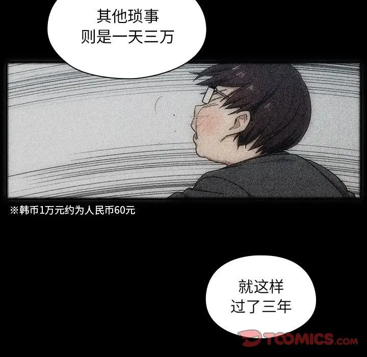 罪与罚[顶通]韩漫全集-第35话无删减无遮挡章节图片 