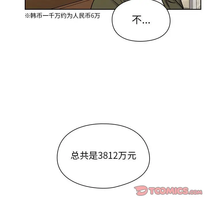 罪与罚[顶通]韩漫全集-第35话无删减无遮挡章节图片 
