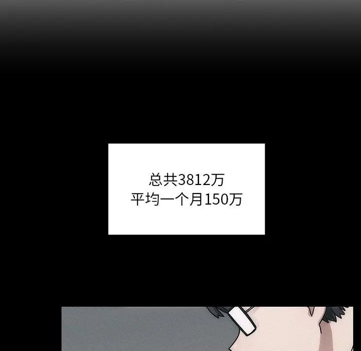 罪与罚[顶通]韩漫全集-第35话无删减无遮挡章节图片 