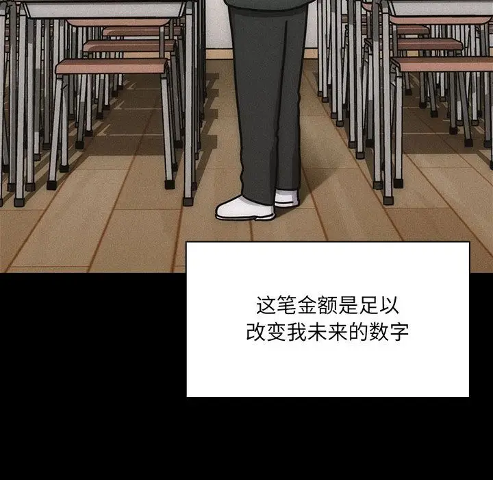 罪与罚[顶通]韩漫全集-第35话无删减无遮挡章节图片 