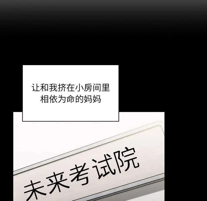罪与罚[顶通]韩漫全集-第35话无删减无遮挡章节图片 