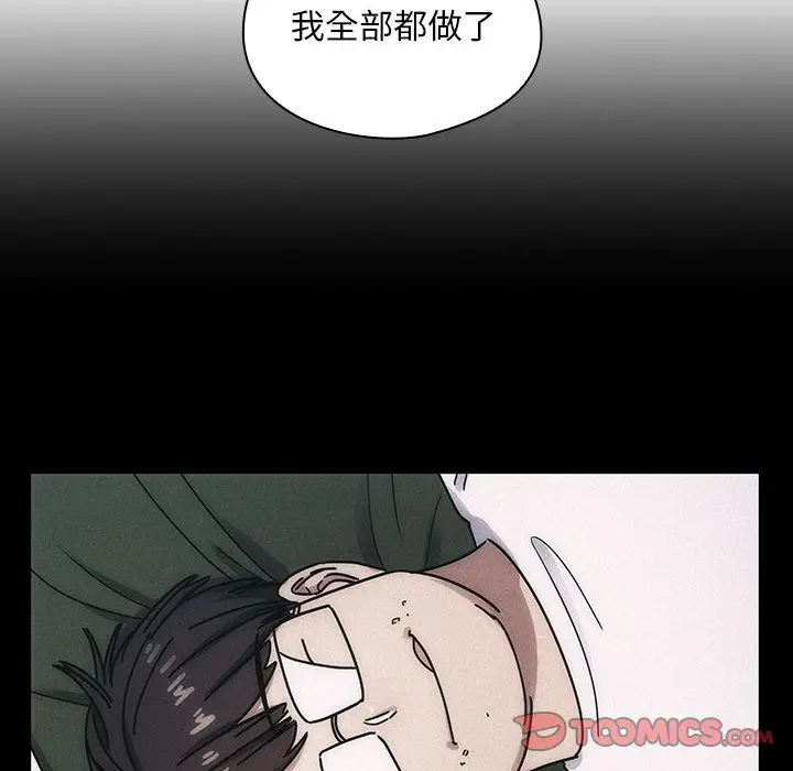 罪与罚[顶通]韩漫全集-第35话无删减无遮挡章节图片 