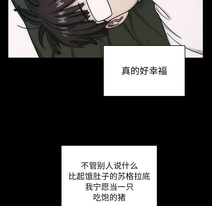 罪与罚[顶通]韩漫全集-第35话无删减无遮挡章节图片 
