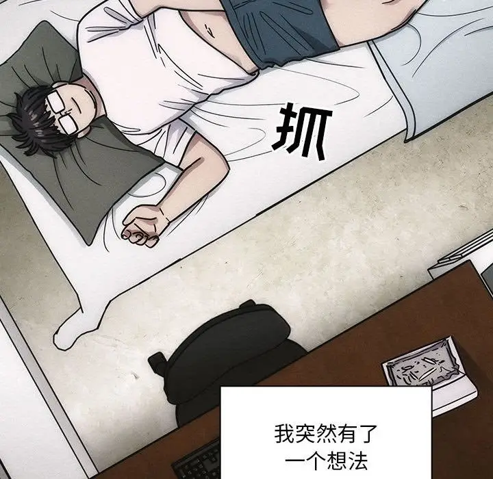 罪与罚[顶通]韩漫全集-第35话无删减无遮挡章节图片 