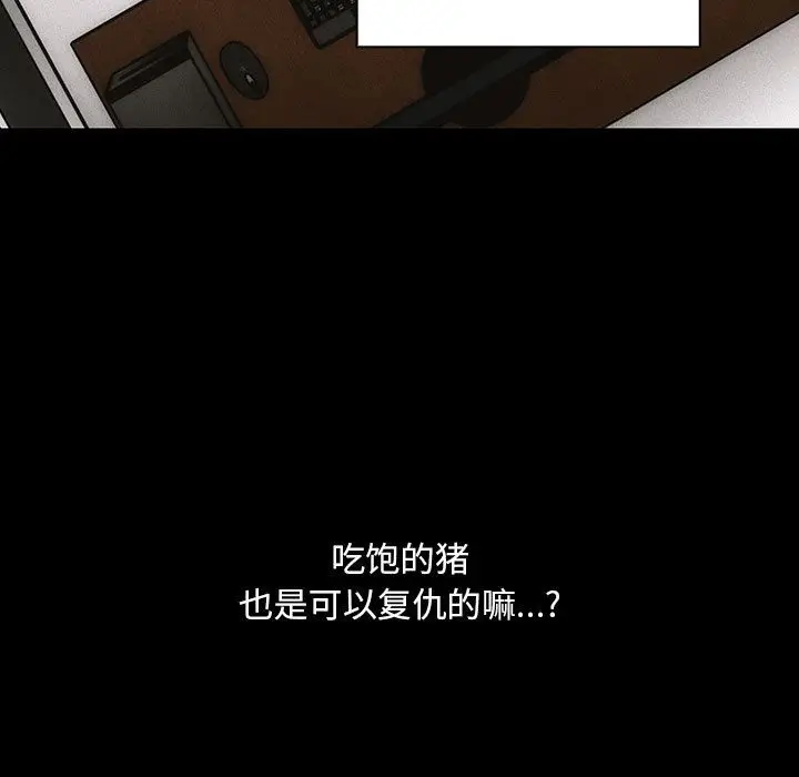 罪与罚[顶通]韩漫全集-第35话无删减无遮挡章节图片 