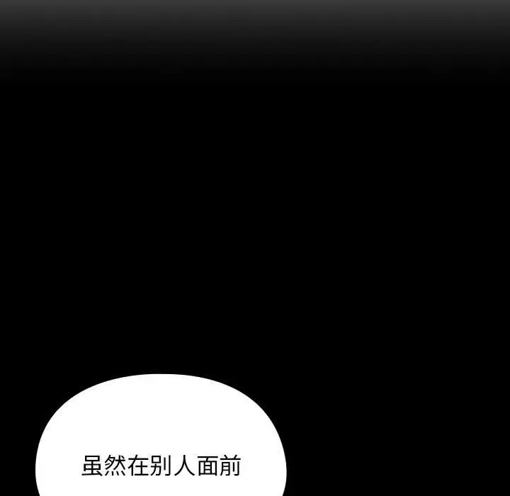罪与罚[顶通]韩漫全集-第35话无删减无遮挡章节图片 