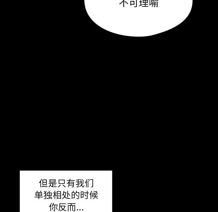 罪与罚[顶通]韩漫全集-第35话无删减无遮挡章节图片 