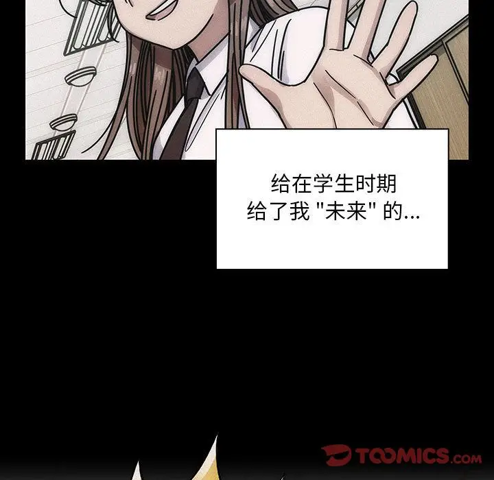 罪与罚[顶通]韩漫全集-第35话无删减无遮挡章节图片 