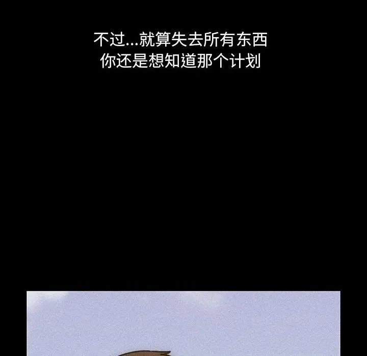 罪与罚[顶通]韩漫全集-第35话无删减无遮挡章节图片 