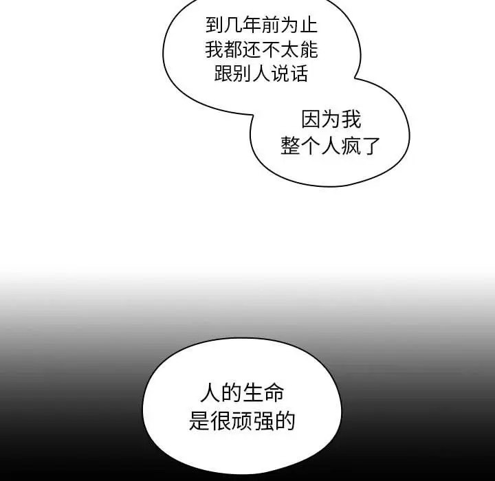 罪与罚[顶通]韩漫全集-第36话无删减无遮挡章节图片 
