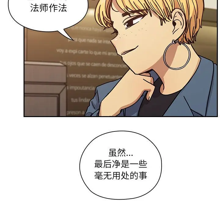 罪与罚[顶通]韩漫全集-第36话无删减无遮挡章节图片 