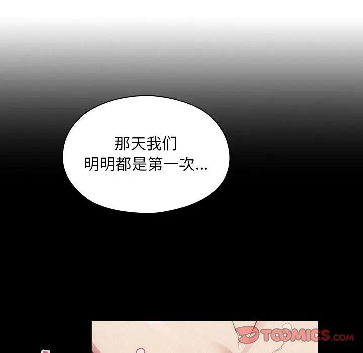 罪与罚[顶通]韩漫全集-第36话无删减无遮挡章节图片 