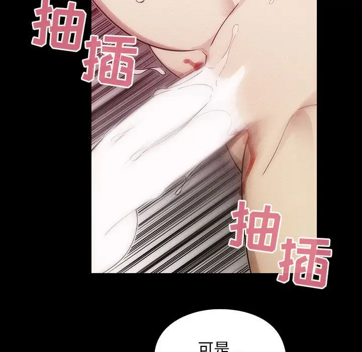 罪与罚[顶通]韩漫全集-第36话无删减无遮挡章节图片 