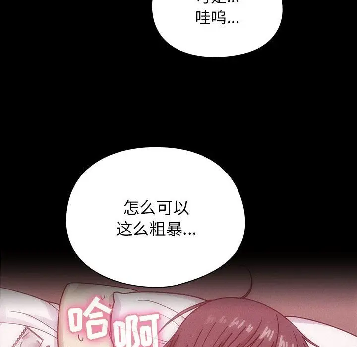 罪与罚[顶通]韩漫全集-第36话无删减无遮挡章节图片 