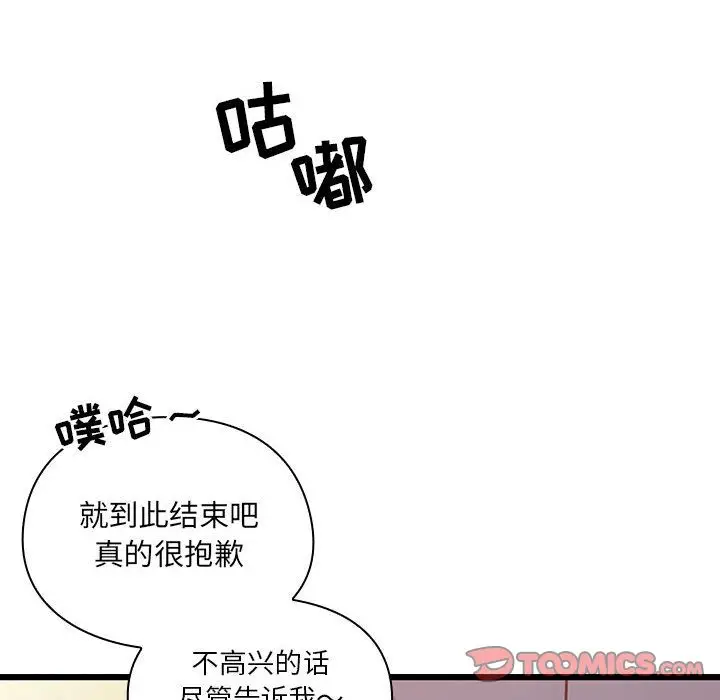 罪与罚[顶通]韩漫全集-第36话无删减无遮挡章节图片 