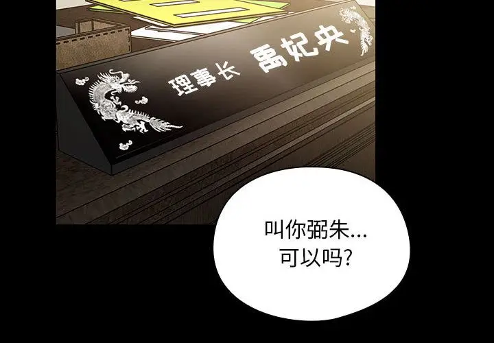 罪与罚[顶通]韩漫全集-第37话无删减无遮挡章节图片 