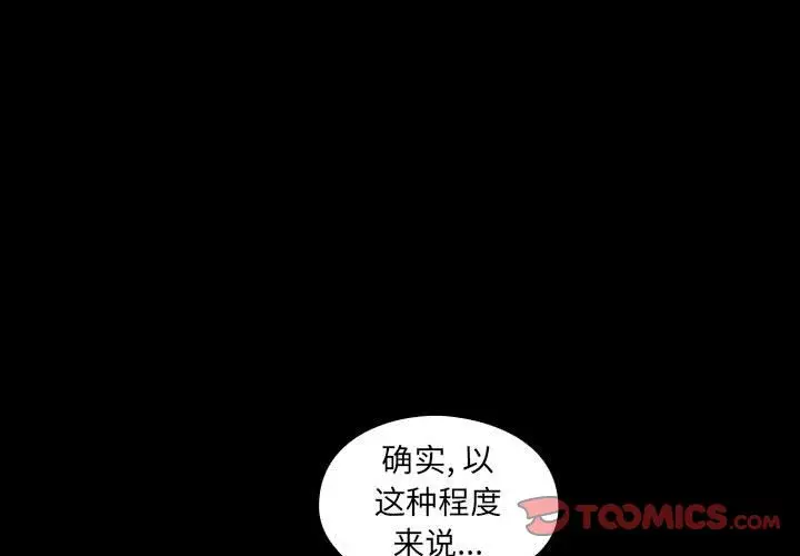 罪与罚[顶通]韩漫全集-第37话无删减无遮挡章节图片 
