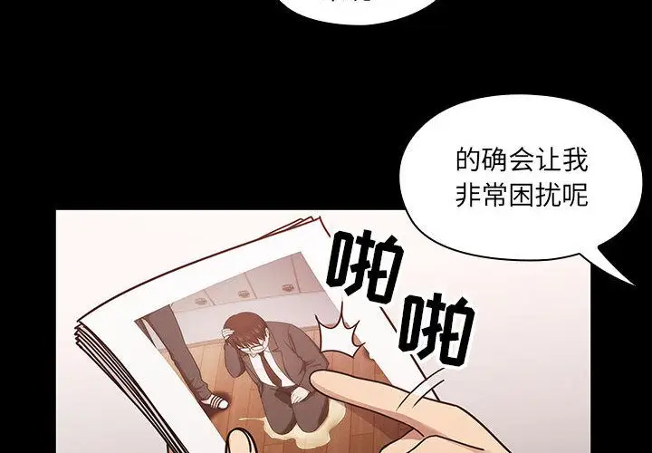 罪与罚[顶通]韩漫全集-第37话无删减无遮挡章节图片 