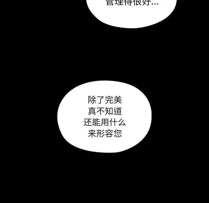 罪与罚[顶通]韩漫全集-第37话无删减无遮挡章节图片 