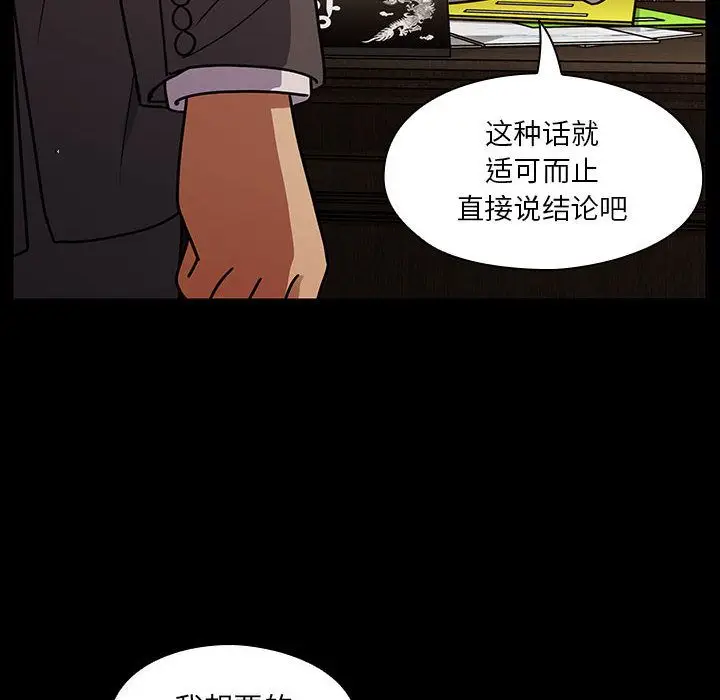 罪与罚[顶通]韩漫全集-第37话无删减无遮挡章节图片 