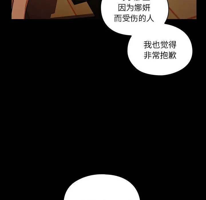 罪与罚[顶通]韩漫全集-第37话无删减无遮挡章节图片 