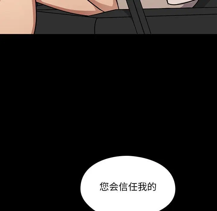 罪与罚[顶通]韩漫全集-第37话无删减无遮挡章节图片 