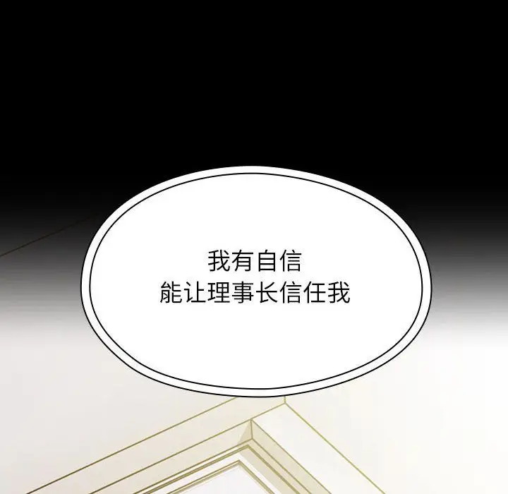 罪与罚[顶通]韩漫全集-第37话无删减无遮挡章节图片 