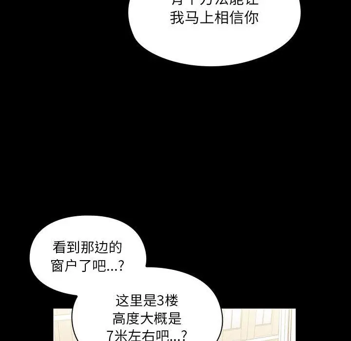 罪与罚[顶通]韩漫全集-第37话无删减无遮挡章节图片 