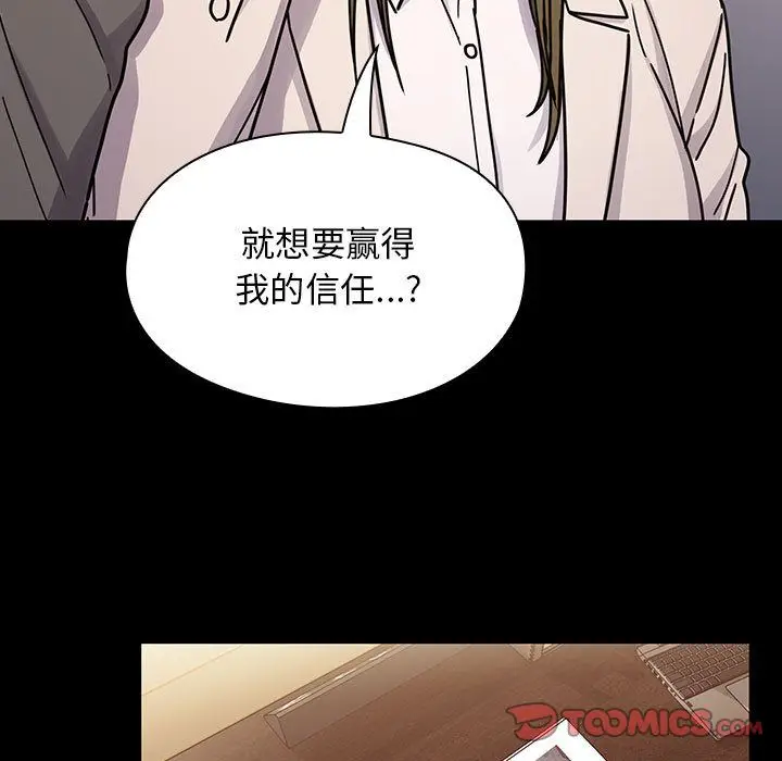 罪与罚[顶通]韩漫全集-第37话无删减无遮挡章节图片 