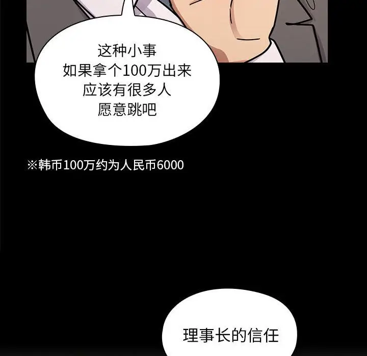 罪与罚[顶通]韩漫全集-第37话无删减无遮挡章节图片 