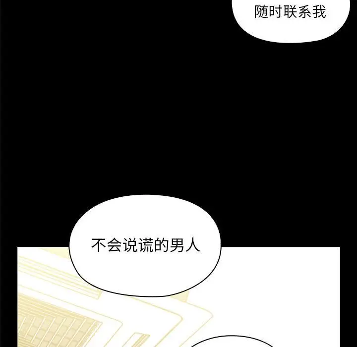 罪与罚[顶通]韩漫全集-第37话无删减无遮挡章节图片 