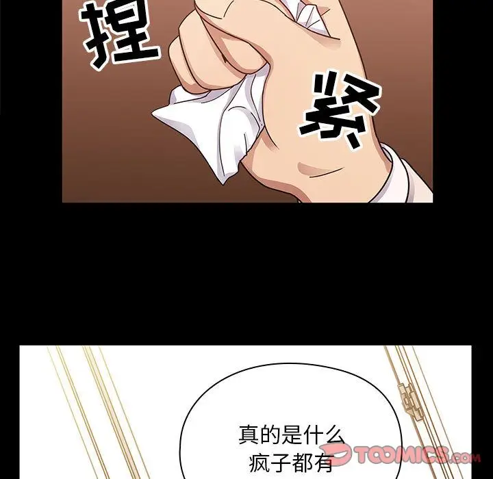 罪与罚[顶通]韩漫全集-第37话无删减无遮挡章节图片 