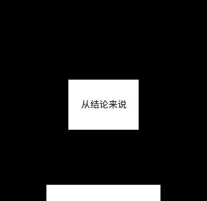 罪与罚[顶通]韩漫全集-第37话无删减无遮挡章节图片 