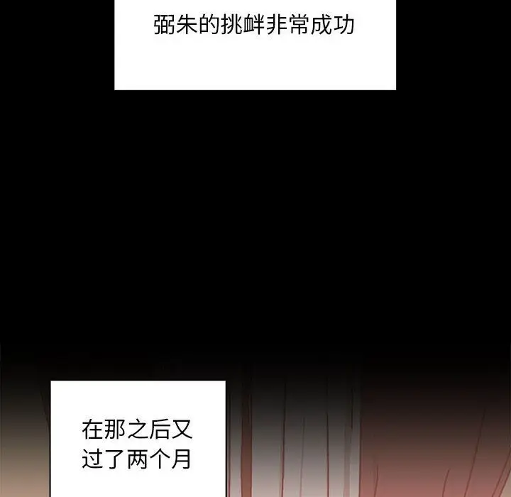 罪与罚[顶通]韩漫全集-第37话无删减无遮挡章节图片 