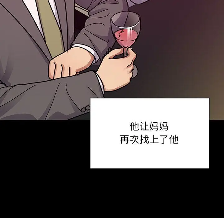 罪与罚[顶通]韩漫全集-第37话无删减无遮挡章节图片 