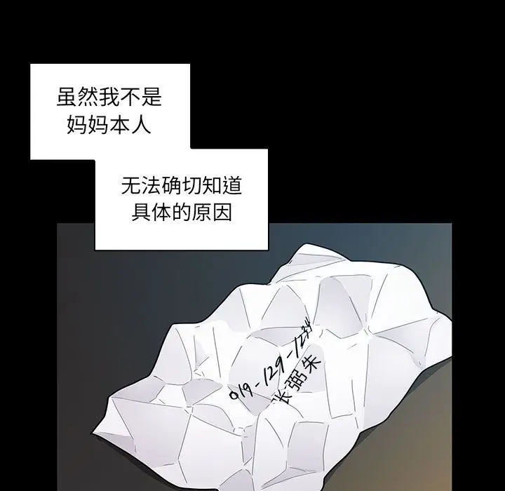 罪与罚[顶通]韩漫全集-第37话无删减无遮挡章节图片 