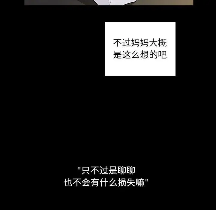 罪与罚[顶通]韩漫全集-第37话无删减无遮挡章节图片 