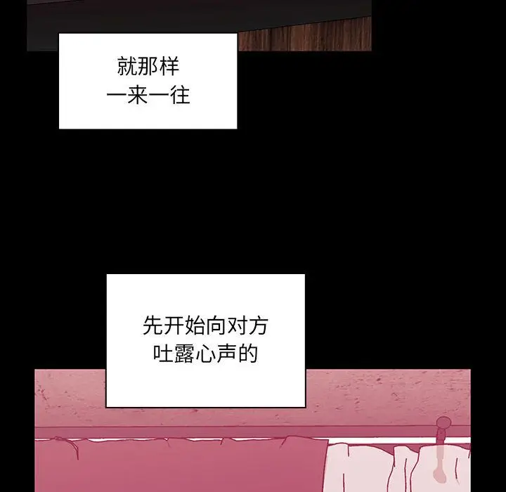 罪与罚[顶通]韩漫全集-第37话无删减无遮挡章节图片 