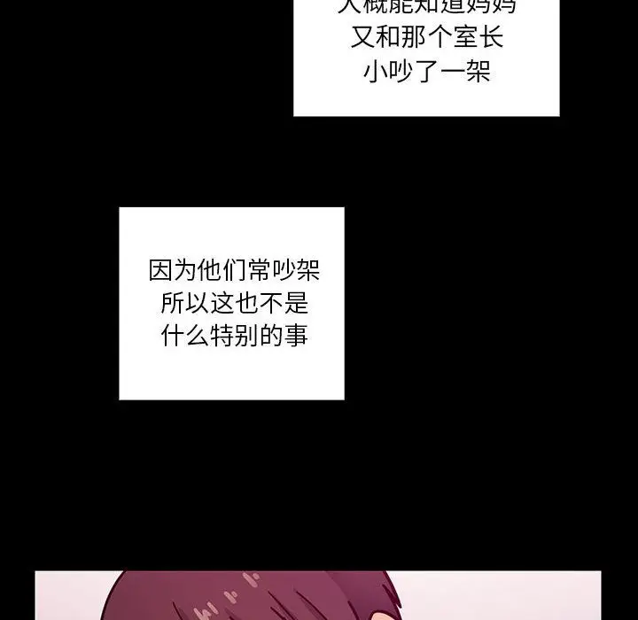 罪与罚[顶通]韩漫全集-第37话无删减无遮挡章节图片 