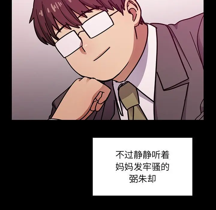 罪与罚[顶通]韩漫全集-第37话无删减无遮挡章节图片 