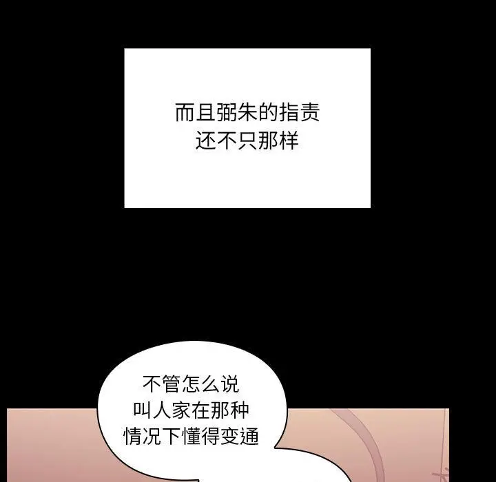 罪与罚[顶通]韩漫全集-第37话无删减无遮挡章节图片 