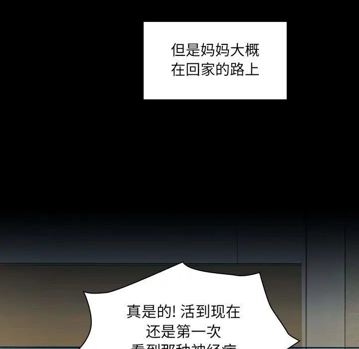 罪与罚[顶通]韩漫全集-第37话无删减无遮挡章节图片 