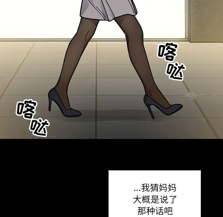 罪与罚[顶通]韩漫全集-第37话无删减无遮挡章节图片 