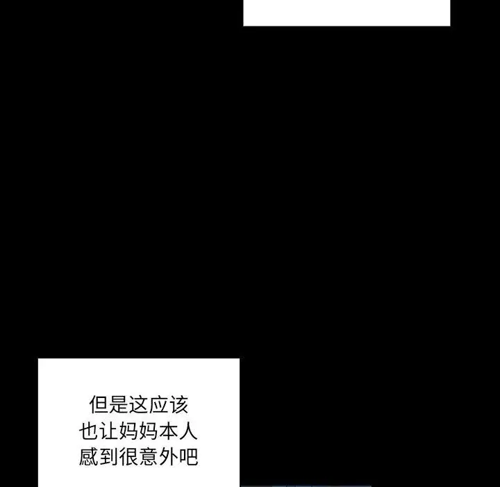 罪与罚[顶通]韩漫全集-第37话无删减无遮挡章节图片 
