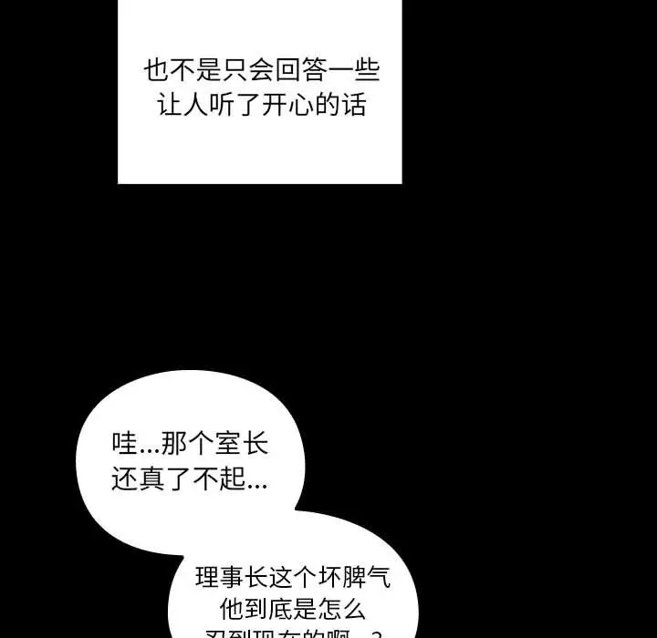 罪与罚[顶通]韩漫全集-第37话无删减无遮挡章节图片 