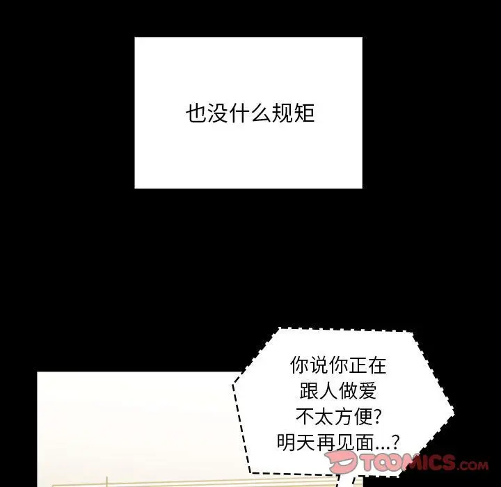 罪与罚[顶通]韩漫全集-第37话无删减无遮挡章节图片 