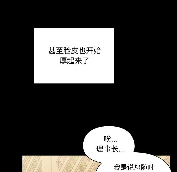 罪与罚[顶通]韩漫全集-第37话无删减无遮挡章节图片 