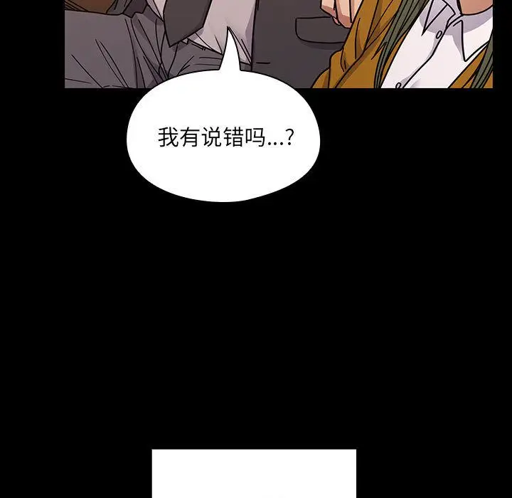 罪与罚[顶通]韩漫全集-第37话无删减无遮挡章节图片 
