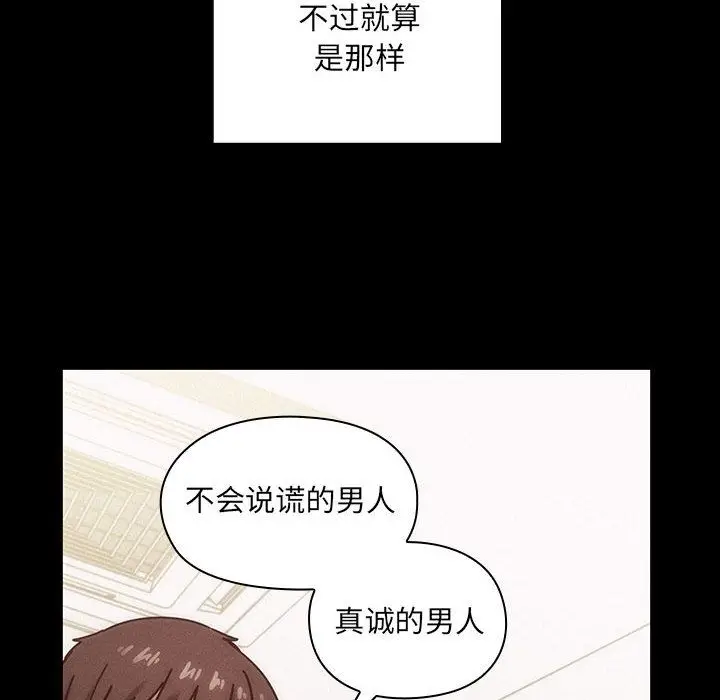 罪与罚[顶通]韩漫全集-第37话无删减无遮挡章节图片 